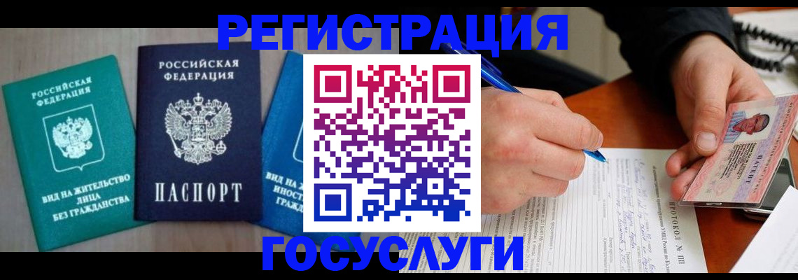 где прописаться в Торжоке