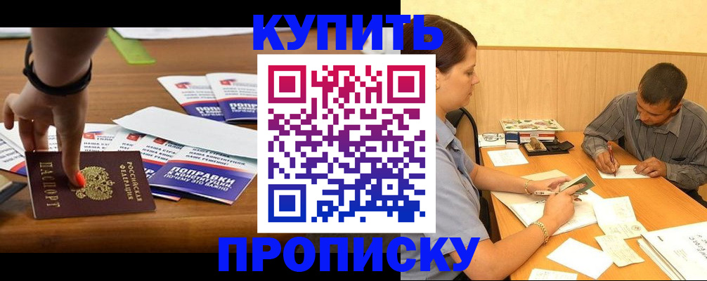 найти адрес прописки в Торжоке