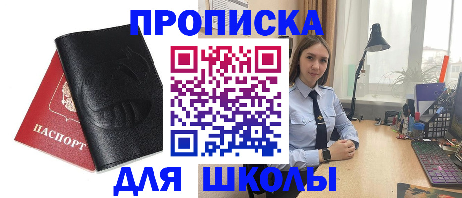 временная регистрация для всех в Торжоке