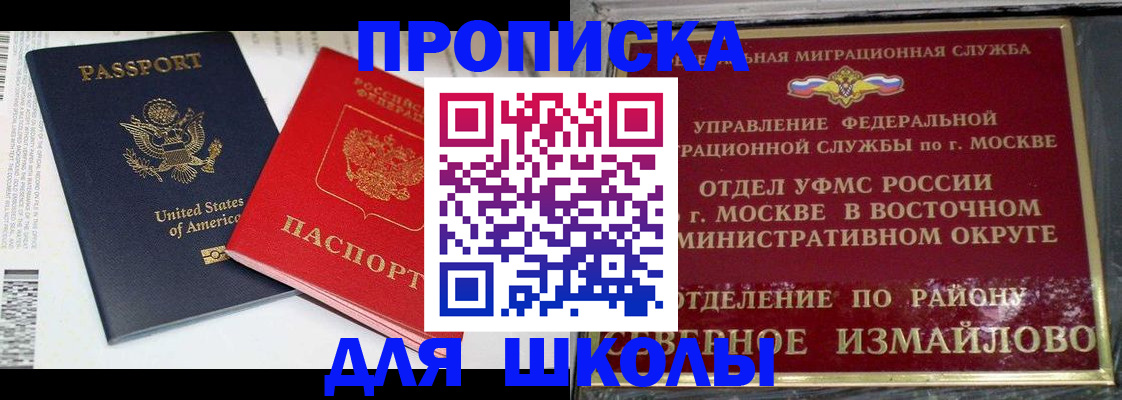 прописка для кредита в Торжоке