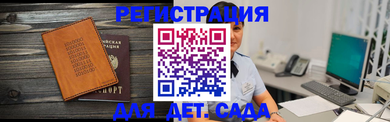 временная регистрация в Торжоке