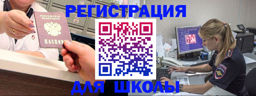 временная регистрация в Торжоке